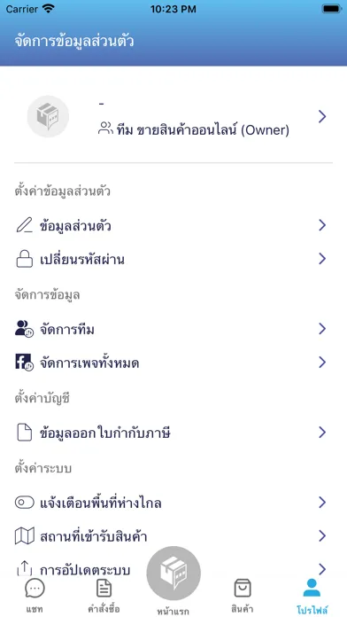 MyOrder應用截圖