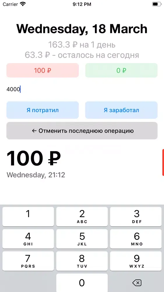 Нет.Монет سکرین شاٹس
