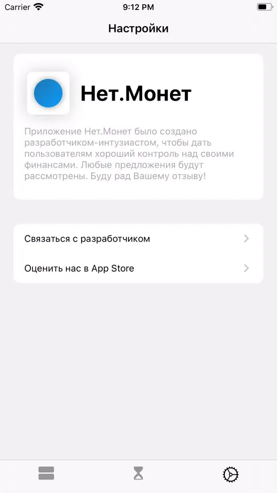 Нет.Монет سکرین شاٹس