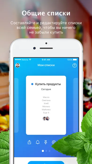 Покупай! سکرین شاٹس