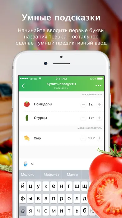 Покупай! سکرین شاٹس