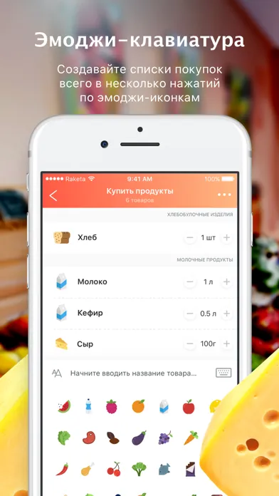Покупай! سکرین شاٹس