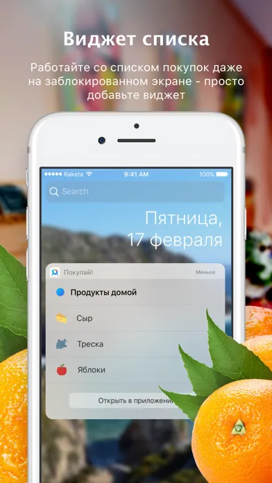 Покупай! سکرین شاٹس