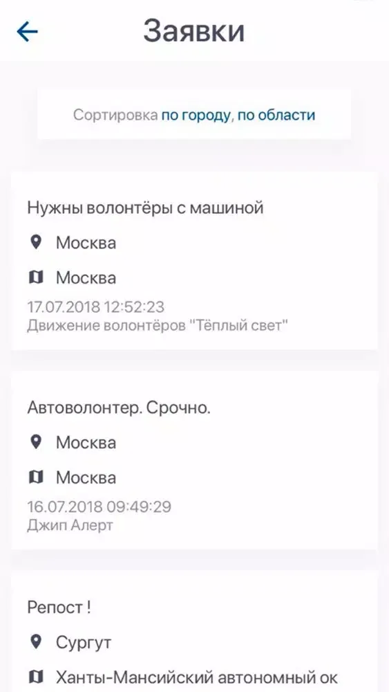 ภาพหน้าจอของ Пульс страны