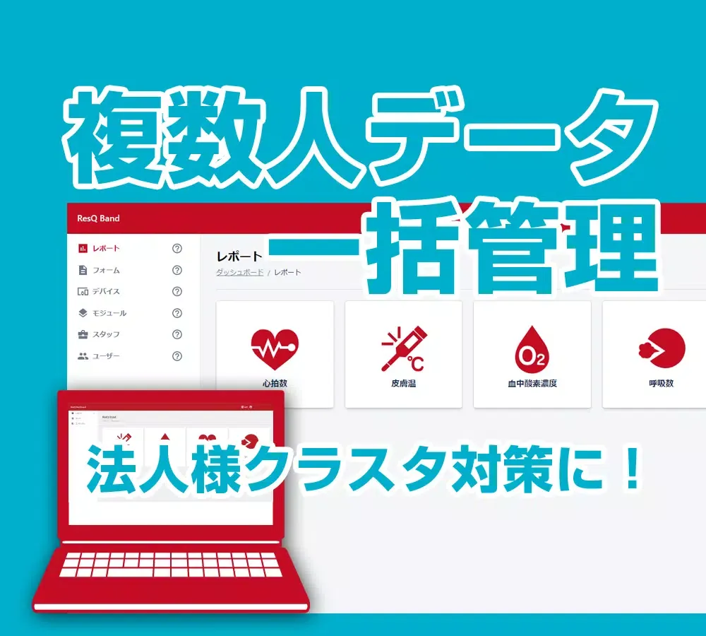 ResQ Live Screenshots