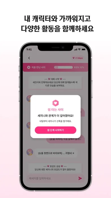 LoveyDovey - AI Character Chat应用截图
