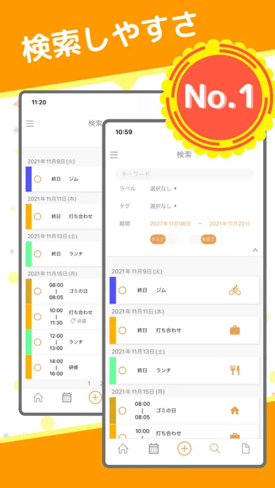 ToDotto（トドット）：ToDo &スケジュール管理应用截图
