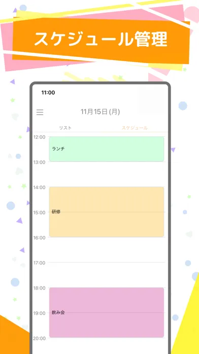 ToDotto（トドット）：ToDo &スケジュール管理应用截图