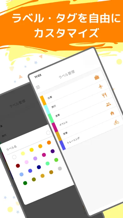 ToDotto（トドット）：ToDo &スケジュール管理应用截图