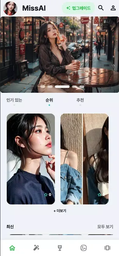 MissAI - Girl Generate&explore Screenshots