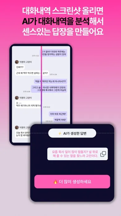 KaRizz AI, AI Wingman for Love Ekran Görüntüleri