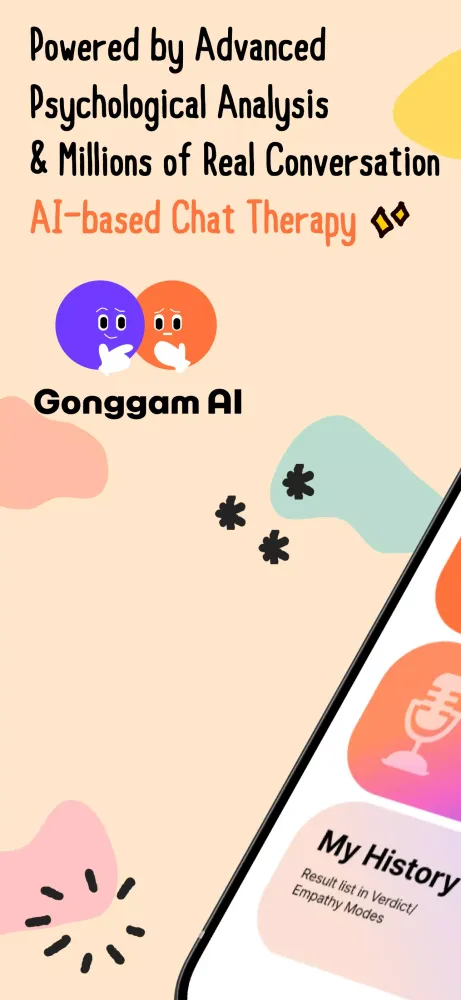 Gonggam AI - Friend & Advisor应用截图