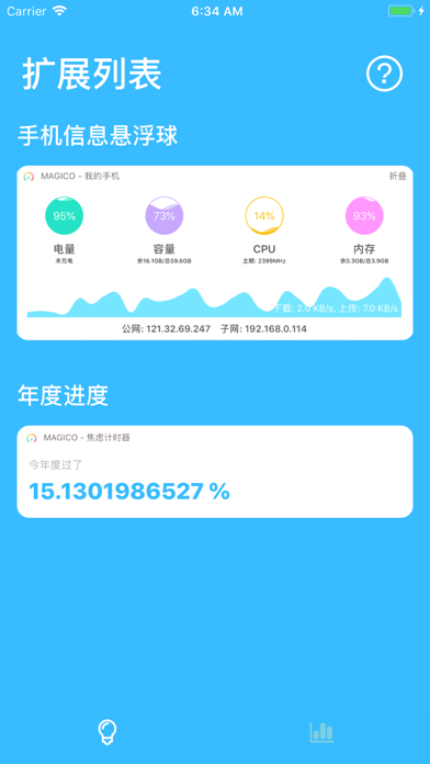 Screenshot di 魔法组件 MagicO - 桌面小插件年龄计算器