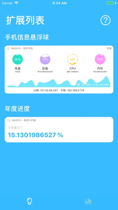 Tangkapan layar 魔法组件 MagicO - 桌面小插件年龄计算器