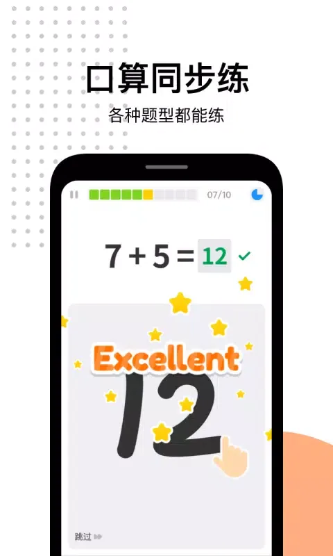 爱作业应用截图