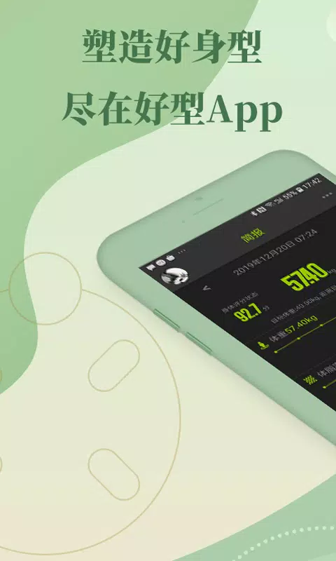 好型 Screenshots1