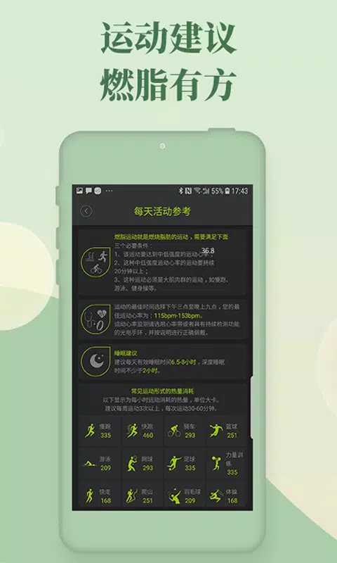 好型 Screenshots3