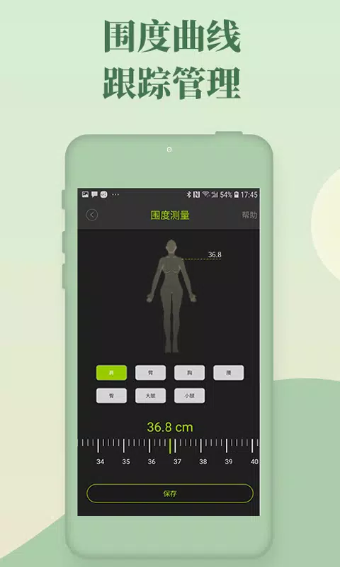 好型 Screenshots5