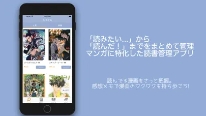 コミックメモ -マンガに特化した読書管理アプリ- سکرین شاٹس