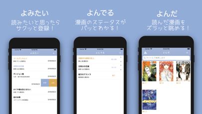 Tangkapan skrin コミックメモ -マンガに特化した読書管理アプリ-