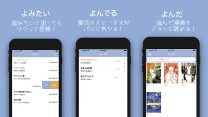 コミックメモ -マンガに特化した読書管理アプリ- سکرین شاٹس