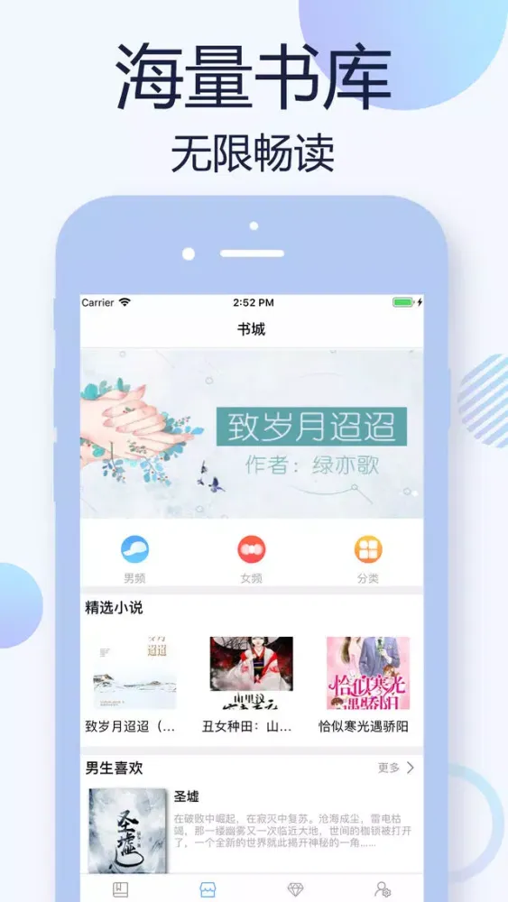 小说阅读器-海量txt小说在线阅读应用截图
