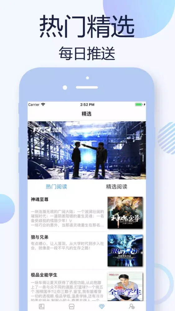 小说阅读器-海量txt小说在线阅读应用截图