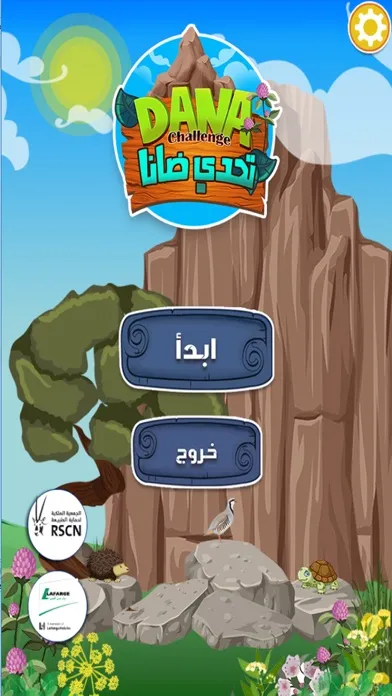 Dana Challenge স্ক্রিনশট