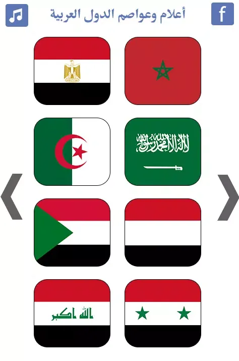 Arab Countries | Middle East C Screenshots