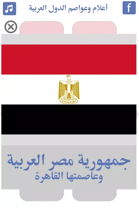 Arab Countries | Middle East C Screenshots