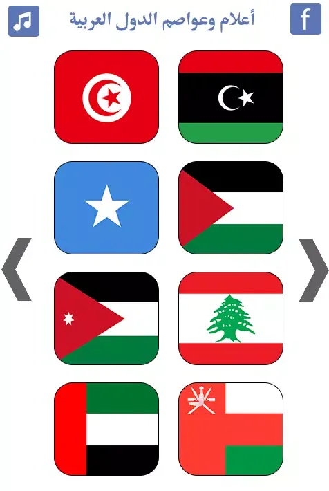 Arab Countries | Middle East C Screenshots