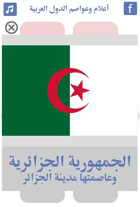 Arab Countries | Middle East C Screenshots