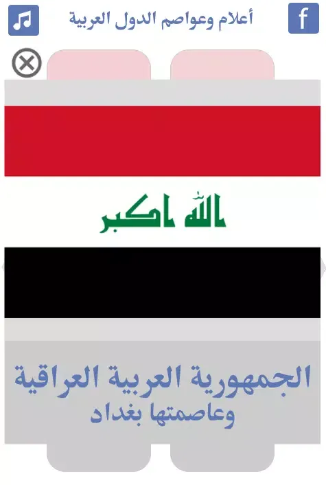 Arab Countries | Middle East C Screenshots