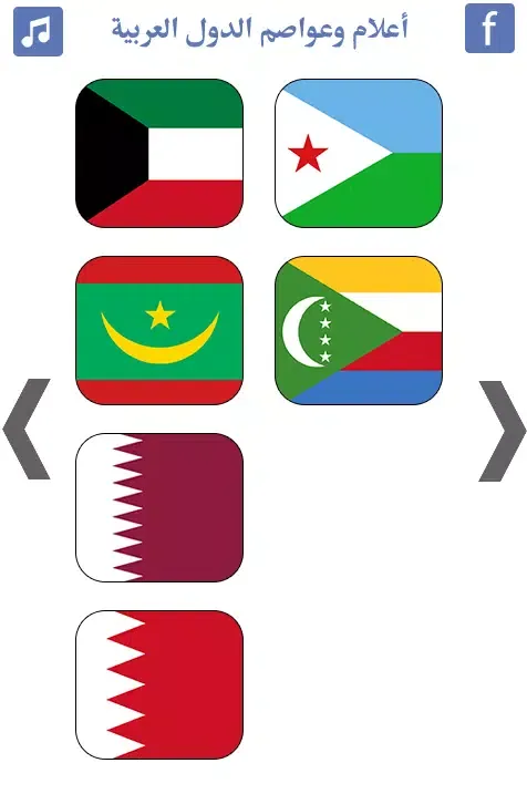 Arab Countries | Middle East C Screenshots