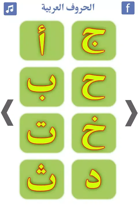 Capturas de tela do Learn Arabic Alphabet