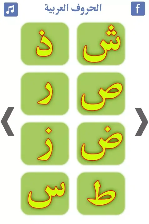 Capturas de tela do Learn Arabic Alphabet