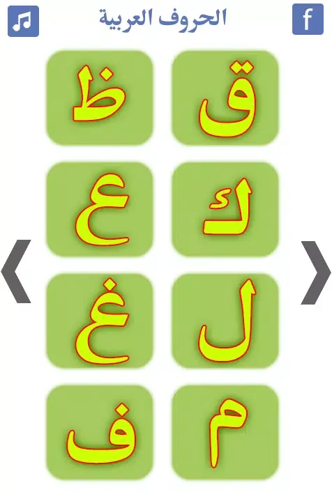 Capturas de tela do Learn Arabic Alphabet