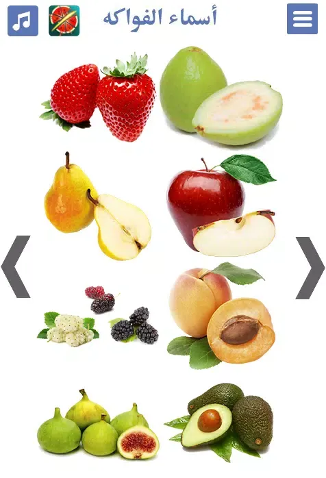 Fruits name in Arabic Screenshots