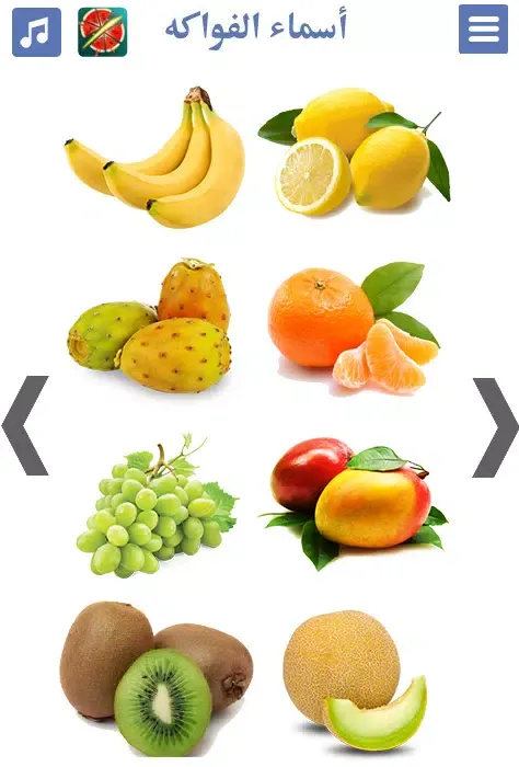 Fruits name in Arabic Screenshots