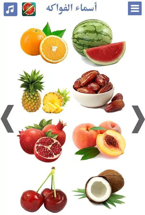 Fruits name in Arabic Screenshots