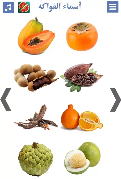 Fruits name in Arabic Screenshots