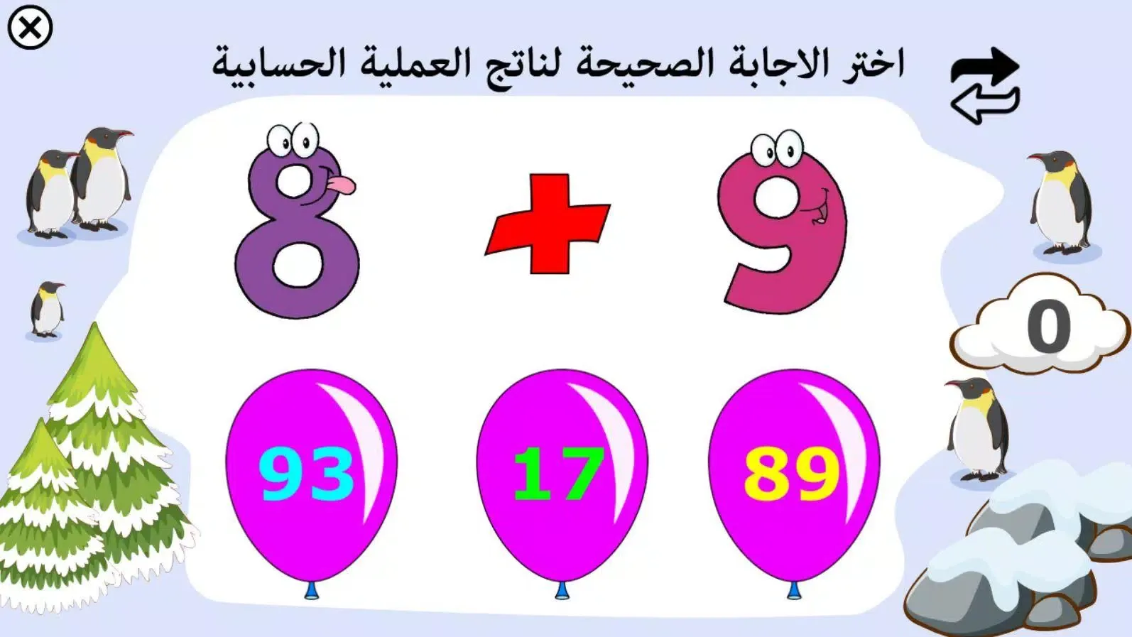 قلم اطفال | العاب اطفال Screenshots
