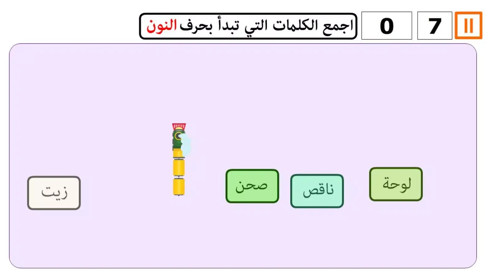 قلم اطفال | العاب اطفال Screenshots