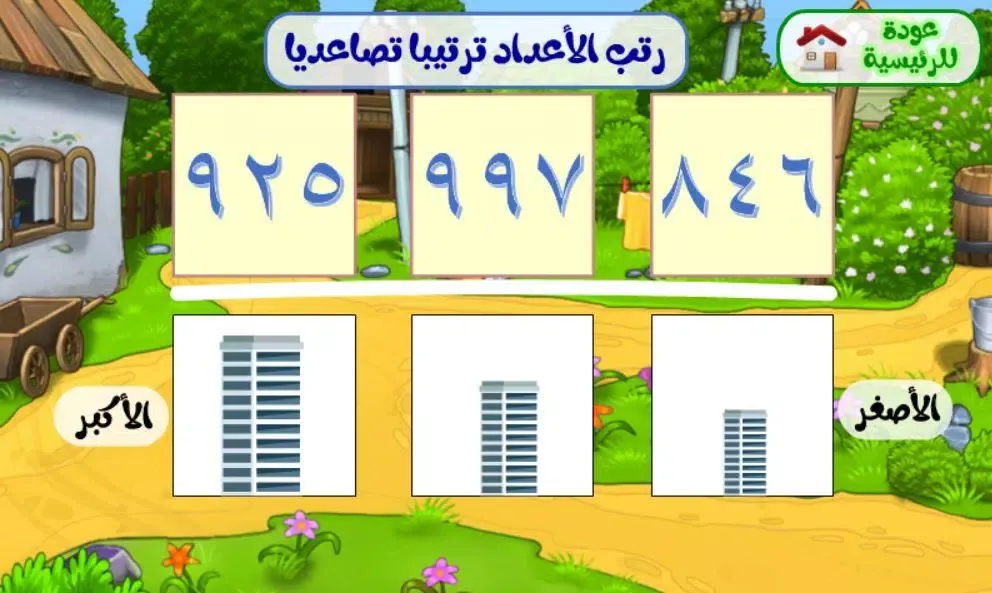 Second Grade Math App Screenshots