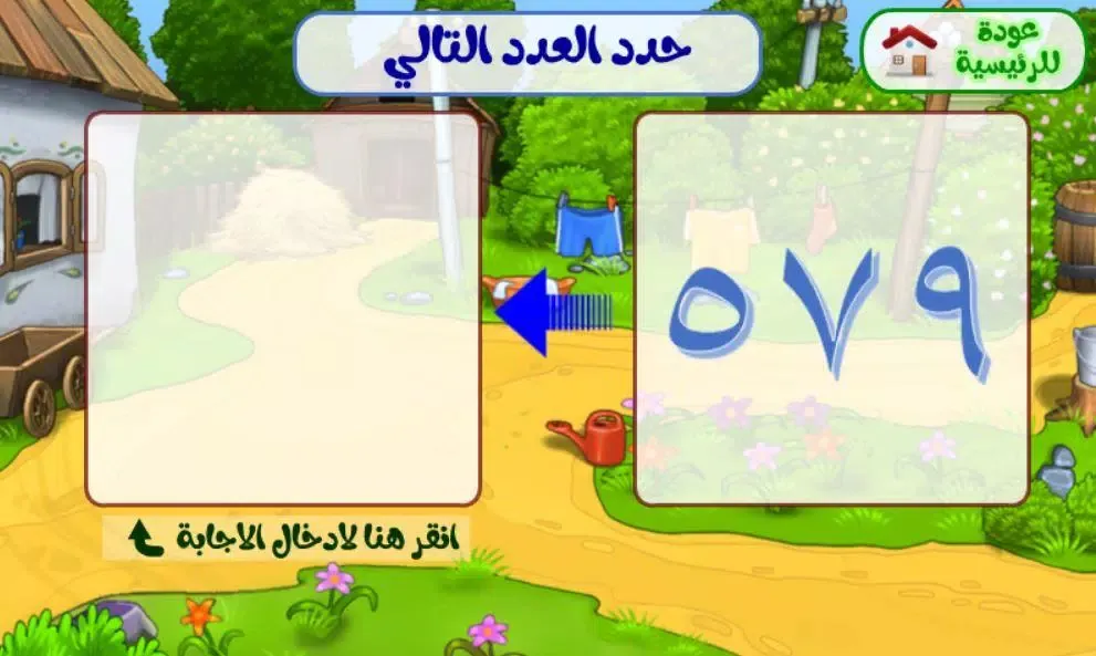 Second Grade Math App Screenshots