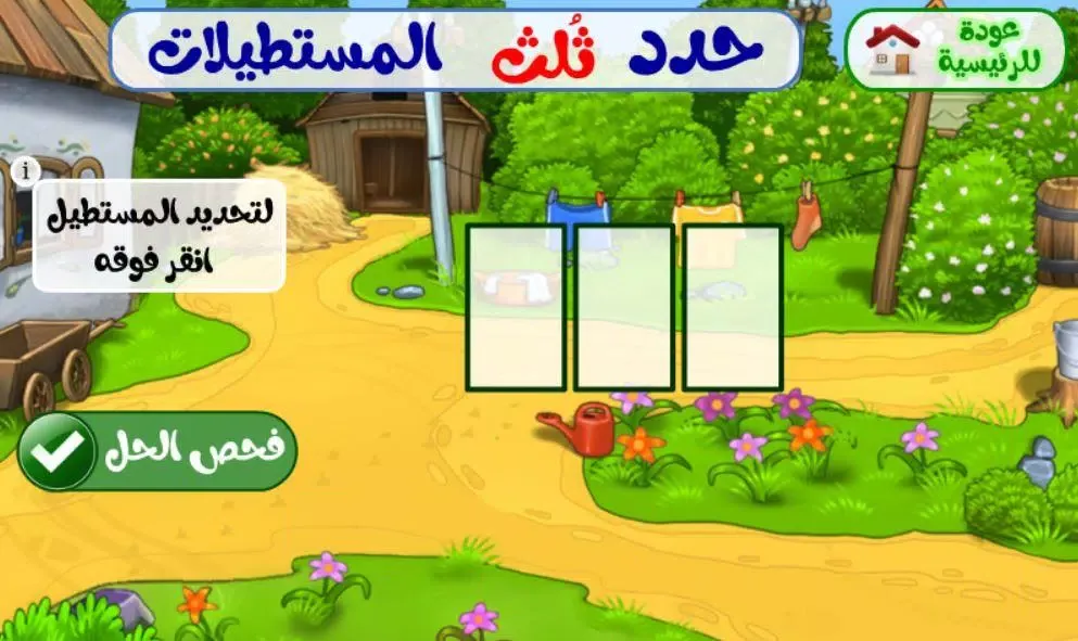 Second Grade Math App Screenshots