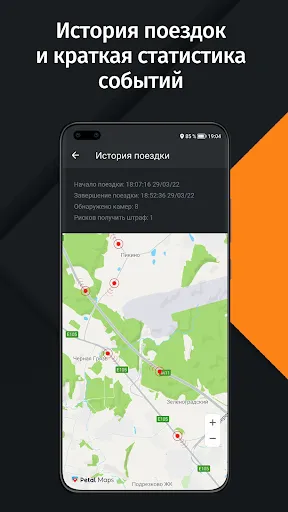 Антирадар HUD Speed應用截圖