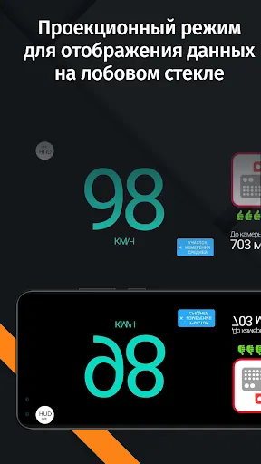 Антирадар HUD Speed應用截圖