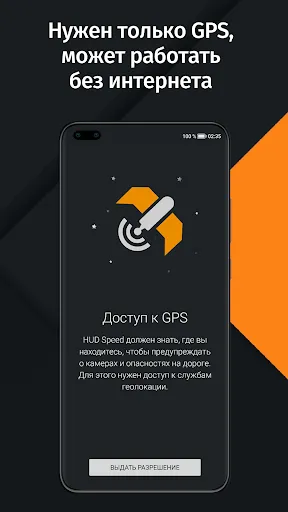 Антирадар HUD Speed應用截圖