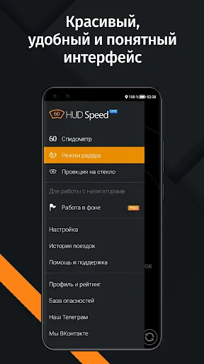 Антирадар HUD Speed應用截圖